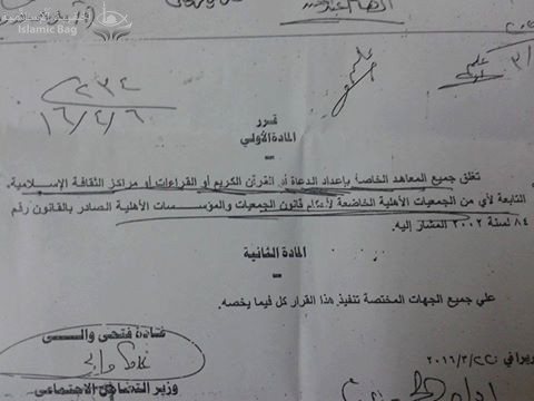 ClosePrivateQuranSchoolsInEgypt 01