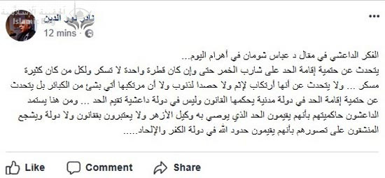 مصر: العثور على جرار نبيذ معتق منذ 5000 عام في سوهاج بمقبرة ملكة فرعونية .. ووكيل الأزهر عباس شومان يدعو لإقامة الحد على شارب الخمر 