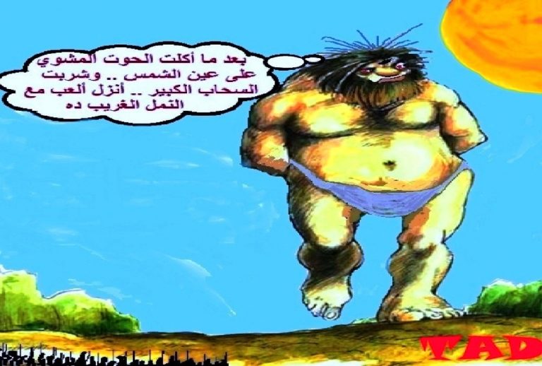 مجدي تادروس .. عناق ( عنق ) بنت آدم أول عاهرة وساحرة فى التاريخ