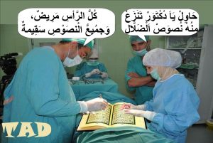 مجدي تادروس .. الناسخ والمنسوخ والنص المفسوخ