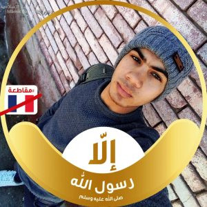 القتيل عبد الله رمضان محمد قطب على الفيسبوك            