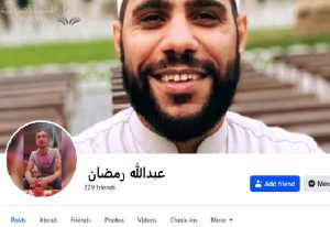 أكونت المجند بالجيش المصري القتيل عبد الله رمضان محمد قطب على الفيسبوك 