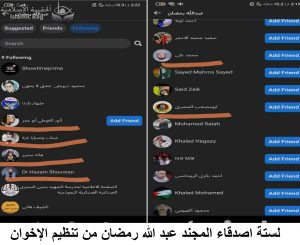 لستة اصدقائه المجند القتيل عبدالله رمضان على الفيسبوك