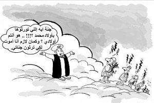 مجدي تادروس  .. أولئك هم الوارثون.. كيف ترث الجنة؟