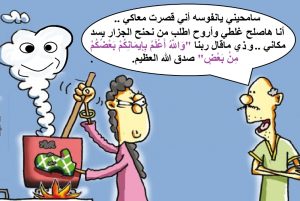 الداعية السعودي ناصر العمر يفتي يجوز ممارسة الجنس مع المرأة المتزوجة إن قصّر زوجها بمعاشرتها جنسياً