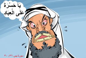 باسم ادرنلي .. ماذا يعني الكتاب المقدس بتعبير ندم الله وهو لَيْسَ إِنْسَانًا لِيَنْدَمَ ؟
