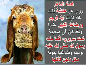 الدليل القاطع بشرية النصوص القرآنية .. إِنَّا نَحْنُ نَزَّلْنَا الذِّكْرَ وَإِنَّا لَهُ لَحَافِظُونَ [1/2]