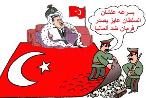 البرلمان الألماني يعترف بـ " الإبادة الجماعية " للأرمن ..