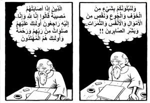 مجدي تادروس .. نعم الله فى الإسلام يصلي لذلك صلى يسوع المسيح