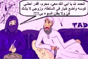 رجوة أحمد راجي .. الخيار والموز والكوَسا المُستفزة للشيوخ المُوكوسا