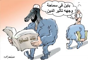 مجدي تادروس .. عنصرية الإسلام (1) عندما يصبح غير المُسلم نجس ..