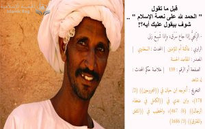 مجدي تادروس .. عنصرية الإسلام (2) حينما يخلق الله الانسان الاسود لجهنم
