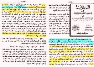 مجدي تادروس .. عنصرية الإسلام (2) حينما يخلق الله الانسان الاسود لجهنم