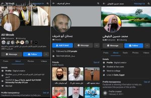 مصر .. بؤرة الإسلمة وخطف القبطيات بمحافظة أسيوط .. خلية نائمة إزهرية لحين تفجير الوضع ضد الرئيس السيسي