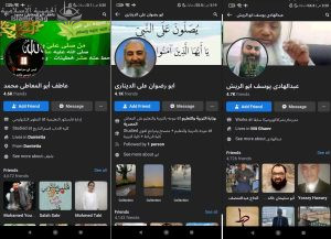 مصر .. بؤرة الإسلمة وخطف القبطيات بمحافظة أسيوط .. خلية نائمة إزهرية لحين تفجير الوضع ضد الرئيس السيسي