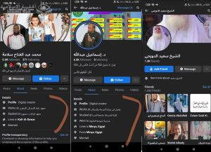 مصر .. بؤرة الإسلمة وخطف القبطيات بمحافظة أسيوط .. خلية نائمة إزهرية لحين تفجير الوضع ضد الرئيس السيسي
