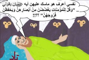 مجدي تادروس .. القرآن يقر ويعترف بأن كل المؤمنات به عاهرات