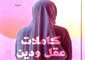 مصر ... " كاملات عقل ودين " .. الكتاب إللي يجيلك منه الريح صادره واستريح ..