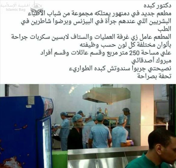 أغرب المطاعم بمصر .. ساندوتشات كبدة في غرفة عمليات ومطعم جريمة أكل على هيئة زنزانة