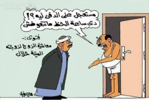 مجدي تادروس  ... مضاجعة الوداع ... فتوى اسلامية أزهرية