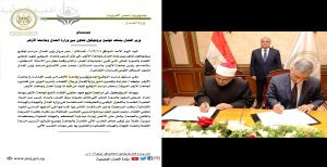إسلمة وزارة العدل المصرية .. وزيرا العدل والأوقاف يفتتحان دورة التكوين الأساسي للقضاة الجدد ..