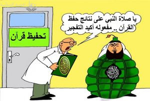 مجدي تادروس .. كيف تصنع قنابل بشرية بالنصوص القرآنية ؟