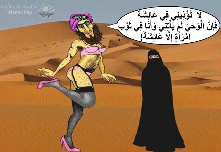 مجدي تادروس .. محمد (ص) يأتيه الوحي وهو فى ثوب عائشة