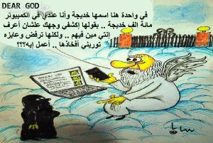 صباح ابراهيم .. محمد ابن أمنة ونكاح النساء