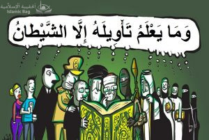 الإسلام عقيدة أيدولوجية أخطر من النازية والفاشية وعلى الجميع كشفها ومحاربتها جـ 3