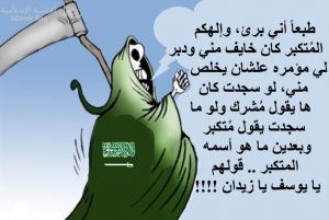 مصر .. الدكتور يوسف زيدان يضع حيثيات برائة الشيطان من القرآن