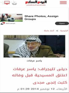 مجدي تادروس .. المليارديرة "زهوة ياسر عرفات" الوريثة الوحيدة للرئيس الفلسطيني الراحل؟ تقدر ثروتها بـ 8 مليارات دولار