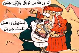 باحث سعودي 85 % من لغة القرآن أصلها سرياني ..