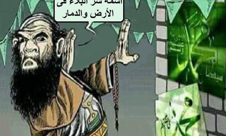 ياسين المصري .. العربان الصلاعمة المتأسلمين