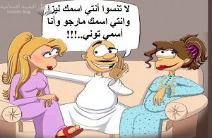 لماذا تريد المملكة السعودية التخلي عن صورتها المتدينة الوهابية بالحفلات الماجنة ؟