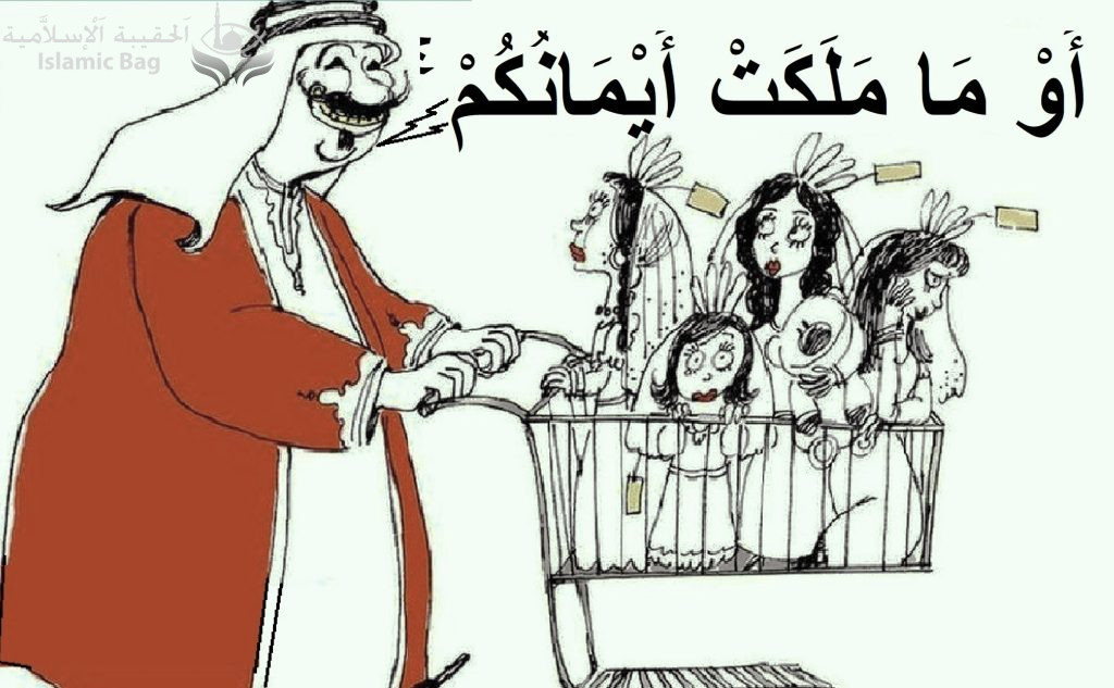 قرآن رابسو .. سورة الشهوة – Islamic Bag