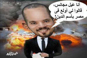 مصر: الأزهر ينفي صلته بعبد الله رشدى.. إمام بالأوقاف ولا يمثل المؤسسة