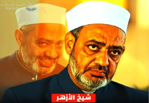 مصر.. تحرك عاجل للنيابة العامة بعد الإساءة لشيخ الأزهر الإرهابي أحمد الطيب الحساني .. 