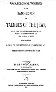 الكتابات الأثرية للسنهدرين والتلمود بقلم ريفين د. ماهان، 1884 
