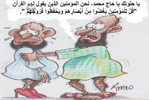 مجدي تادروس .. أحفظ فرجك يا مؤمن ..