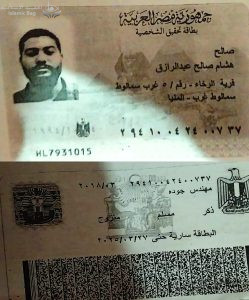 مجدي تادروس .. خطف الزوجة القبطية فاقدة الأهلية / ندا صبحي زكي خليل يوسف (25 سنة) وتعذيبها لمدة 48 ساعة بقطاع الأمن الوطني