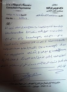 مجدي تادروس .. خطف الزوجة القبطية فاقدة الأهلية / ندا صبحي زكي خليل يوسف (25 سنة) وتعذيبها لمدة 48 ساعة بقطاع الأمن الوطني