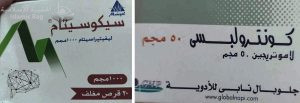 مجدي تادروس .. خطف الزوجة القبطية فاقدة الأهلية / ندا صبحي زكي خليل يوسف (25 سنة) وتعذيبها لمدة 48 ساعة بقطاع الأمن الوطني