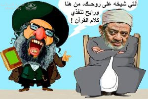 " شيء ما غير عادي حدث هذه المرة ".. هجوم إسرائيلي على شيخ الأزهر أحمد الطيب الحساني