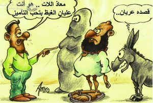 مجدي تادروس  .. الإسلام رائحة الموت فى المُسلمين ..