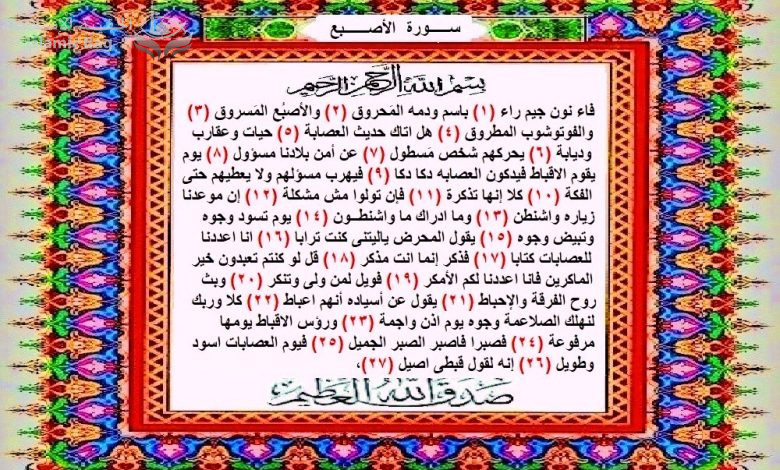 قرآن رابسو .. سوره الاصبع – Finger – Islamic Bag