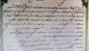 مجدي تادروس .. من هي النصابة المُسلمة / إسراء حسيب محمد، المنتحلة اسم / الدكتورة مريم غبور Maryam Ghabbour ؟