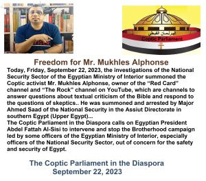 الحرية للناشط القبطي / مُخلص ألفونس يني روفائيل  .. Freedom for Mr. Mukhles Alphonse