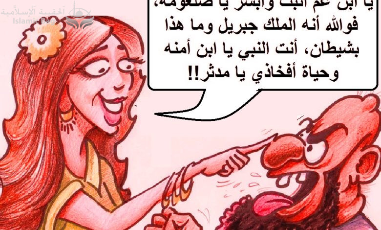 الآيات القرآنية الشيطانية تصوير دقيق لهلوسات محمد في نوبة هوس ثنائي القطب!