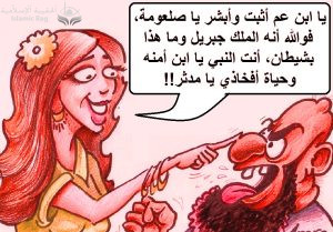بولس اسحق .. الكُفَيت الرَبانِي والقُوَة الصلعومية الجِنسيَة .. مِنْ دَلائِلِ النِبُوَة المُحَمَدِيَة ..