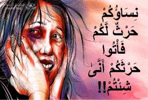 قرآن رابسو .. سورة الشهوة